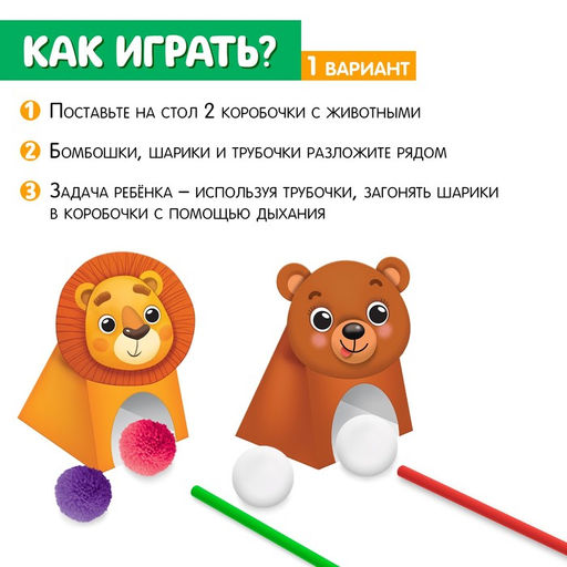 Набор для развития речевого дыхания Животные - Iq-zabiaka фото 2
