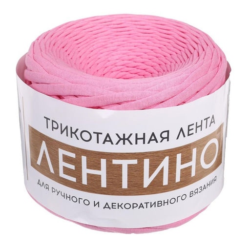 Трикотажная лента "Лентино" лицевая 100м/320±10гр, 7-8 мм (розовый)