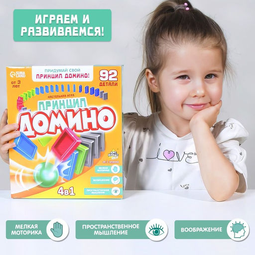 Настольная развивающая игра на равновесие Принцип домино - Лас играс kids фото 14