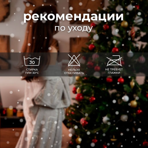 Плед с рукавами светящийся в темноте «Этель» «Олени» 150×200, 100% п/э 220 г/м²