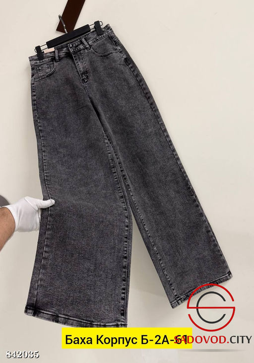 Джинсы с высокой посадкой