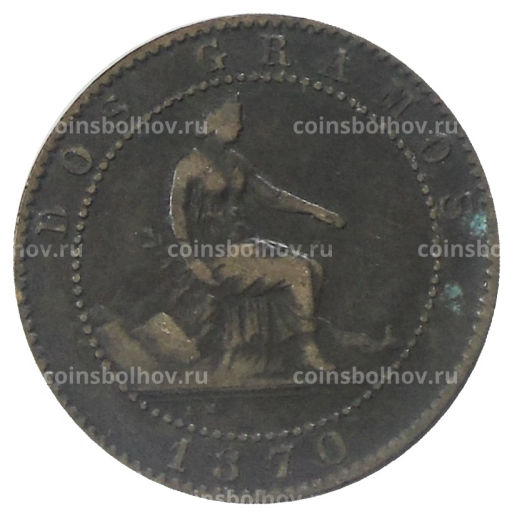 2 сентимо 1870 года Испания