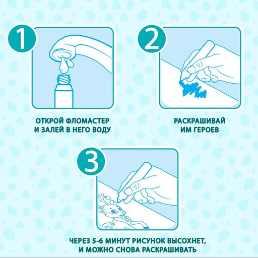 Книжка-раскраска многоразовая Рисуем водой. Раскрась и отгадай, 10 стр. - Буква-ленд фото 13