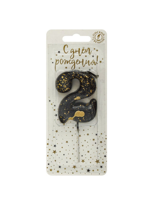Цена за 2 шт. Свеча в торт «Черные брызги», цифра 2