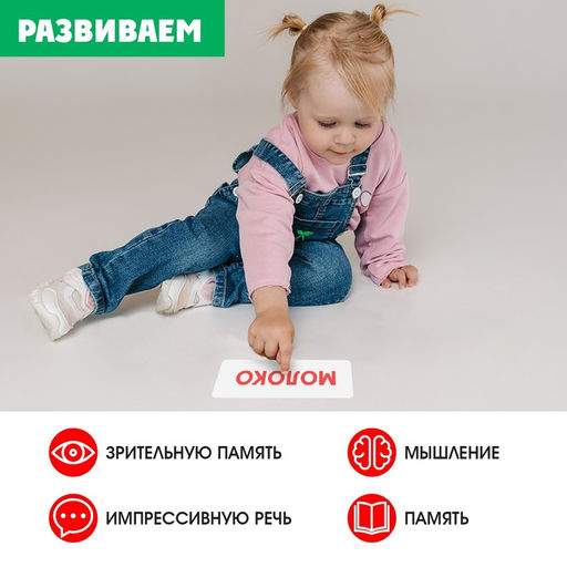 Развивающий набор Глобальное чтение, уровень 2 - Iq-zabiaka фото 3