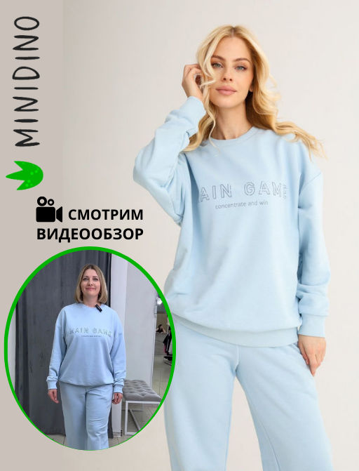 Комплект женский Weekend айсберг