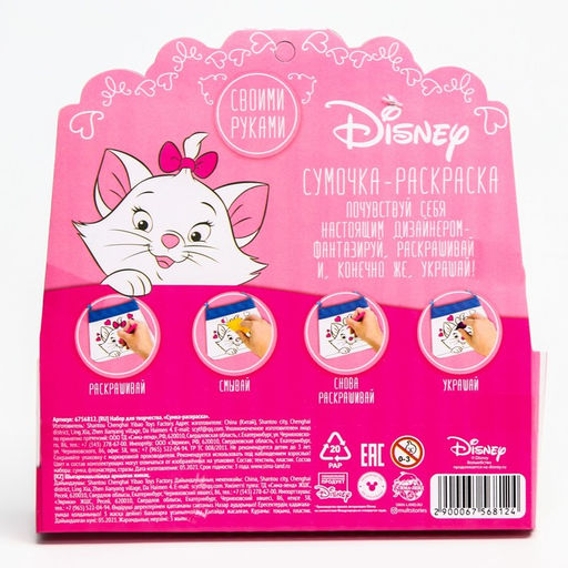 Сумка детская под раскраску, с фломастерами, Кошечка Мари