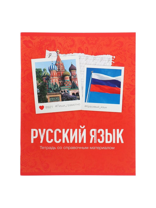 Набор предметных тетрадей 48 листов Calligrata «Фото», 10 предметов