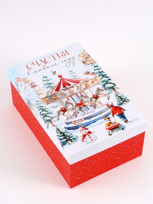 Коробка подарочная Счастья в новом году!, 32.5?20?12.5 см