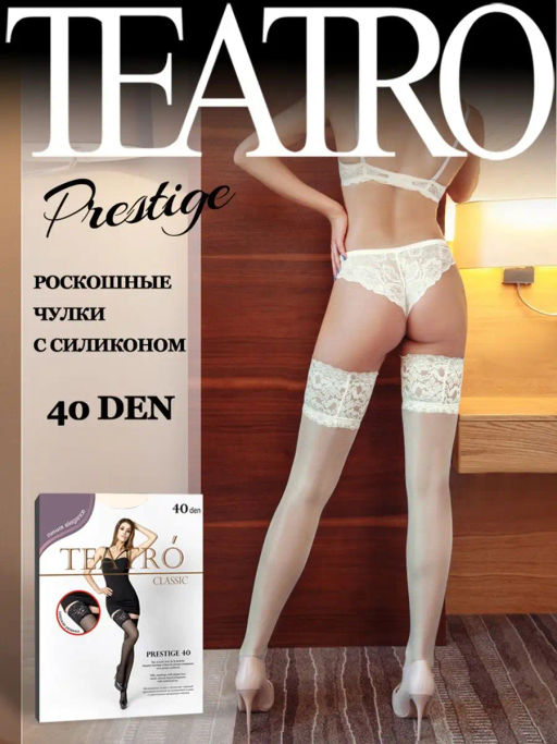 Чулки TEATRO PRESTIGE 40 den шампань