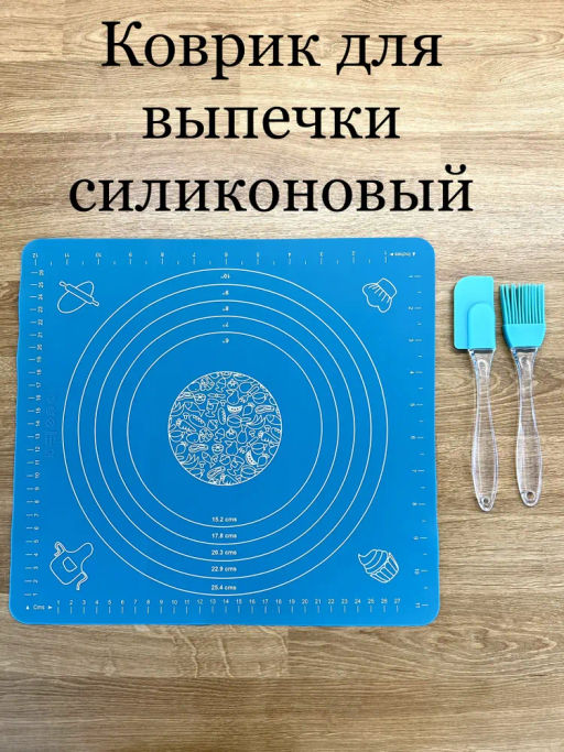 Набор для выпечки CLASSICA 3 предмета: кисточка, лопатка, коврик (силикон) арт.103587 - Mallony фото 7