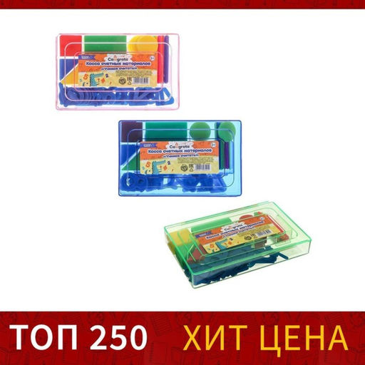 Касса цифр и счетных материалов «Учись считать», 132 элемента, пластик, МИКС