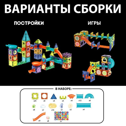 Магнитный конструктор Магникс, горка из труб, светящийся, 110 деталей - Unicon фото 3