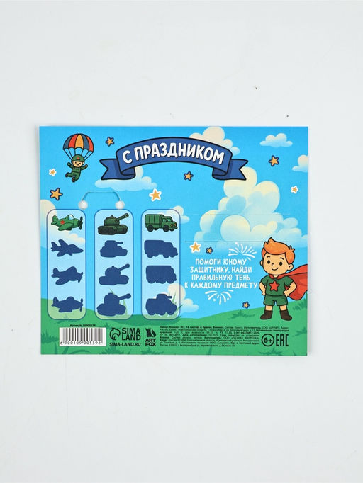 Подарочный набор: блокнот А7, 16 листов и деревянный брелок «Настоящему защитнику»