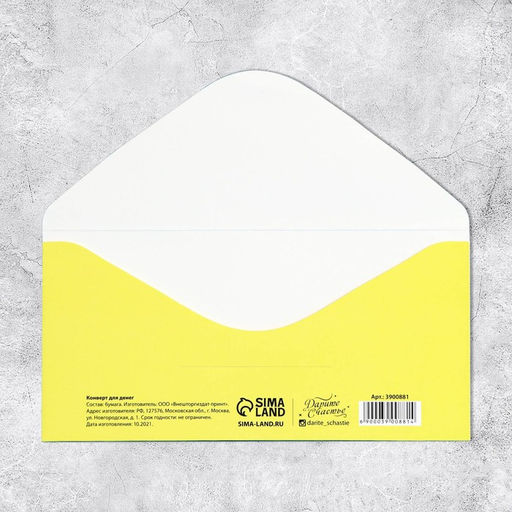 Цена за 10 шт. Конверт для денег «На счастье», деньги, частичный УФ-лак, 16,5 × 8 см