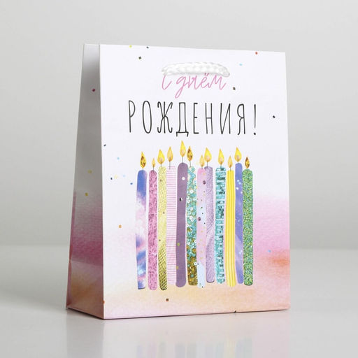 Цена за 2 шт. Пакет подарочный ламинированный, упаковка, «С Днём Рождения», S 12 х 15 х 5.5 см