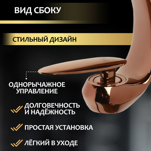 Смеситель для раковины ZEIN Z3880, однорычажный, интерьерный, высота 18 см, латунь, rose gold=