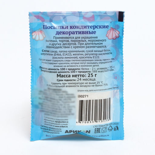 Цена за 4 шт. Посыпки кондитерские декор. Мини-безе белые, 25 г - Simaland фото 2