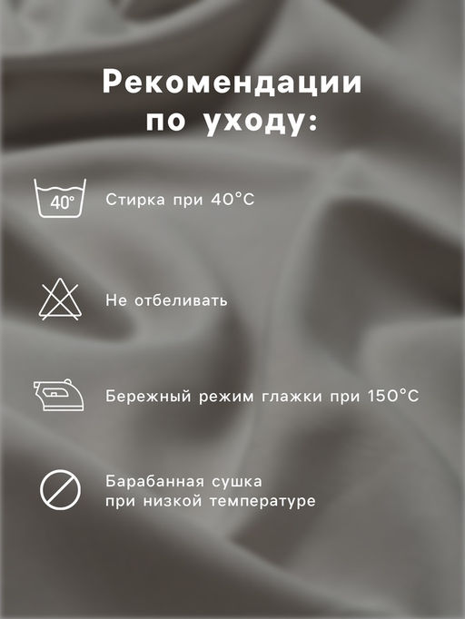 Простыня 1,5 сп., размер 145х214 см, бязь отбеленная - Этель фото 3