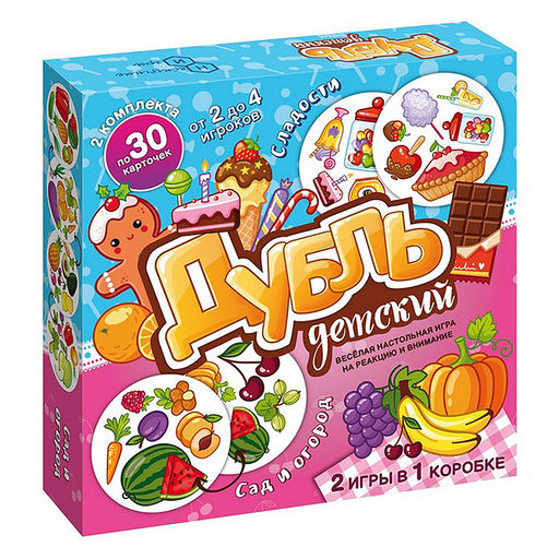 Настольная игра "Дубль детский 2 в 1 "Сад и огород + Сладости"