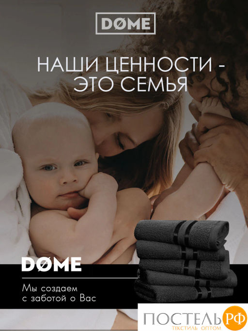 DOME ГАРМОНИКА черн К-т Полотенец 30х50, 10 пр., 100% хл, 440 гр/м2  фото 10