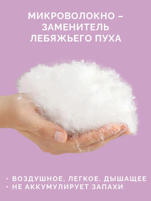 -30% Подушка 50x70 Антистресс Premium ECOTEX  фото 3