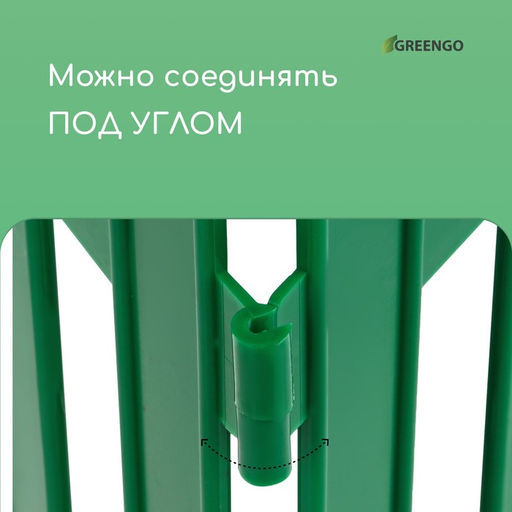 Ограждение декоративное, 35×210 см, 5 секций, пластик, зелёное, GOTIKA, Greengo