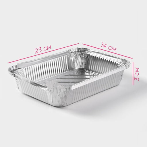 Форма для запекания на гриле Доляна, фольга, 23×14, набор 5 шт.