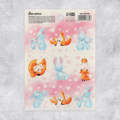 Цена за 10 шт. Наклейки детские бумажные «Лисички и зайчики», c раскраской на обороте, 11×15.5 см
