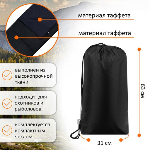 Спальник-одеяло Maclay, с подголовником, 235х90 см, до -20С фото 2