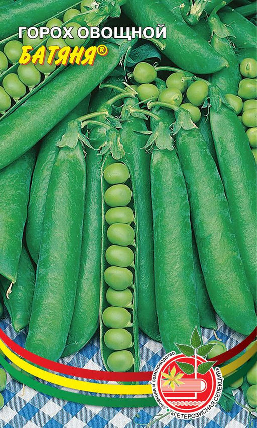 Горох БАТЯНЯ Бобы длиной 8-10 см с крупными, зелёными, сладкими горошинами!