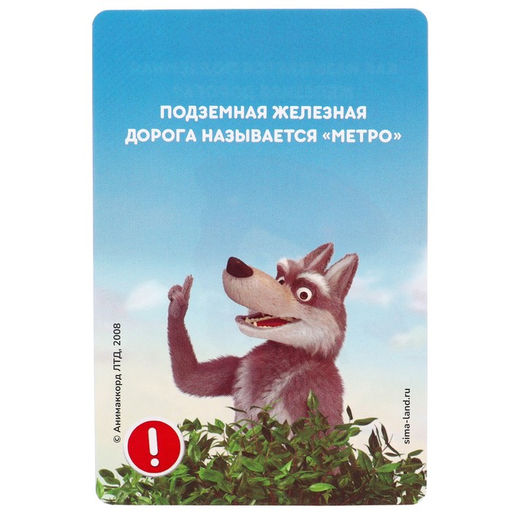 Игра развивающая Изучаем ПДД с Машей Маша и Медведь  фото 10