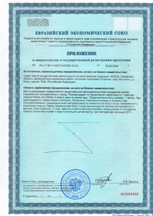 (ЧЗ)БАД ZMA- ЦИНК + МАГНИЙ + АСПАРАГИНОВАЯ КИСЛОТА 90 капсул ТЖК 620мг тм AWOCHACTIVE  фото 6