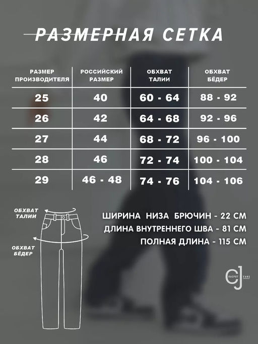 Джинсы широкие винтажные CRACPOT 1468-yценка