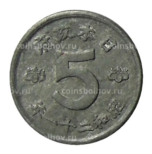 5 сен 1946 года Япония