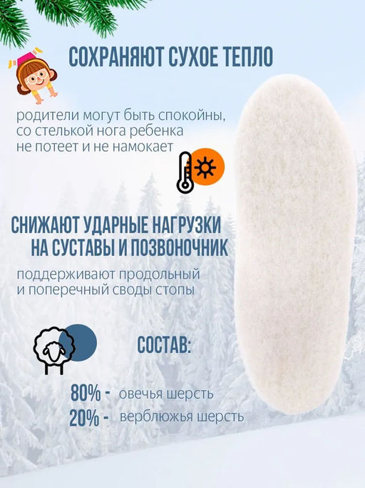 Детские ортопедические стельки с покрытием из натуральной шерсти - Talus фото 5