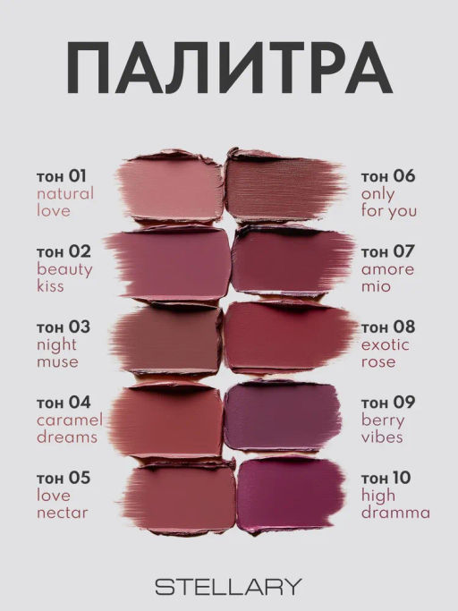 Stellary Увлажняющая помада с гиалуроновой кислотой Hydrating lipstick Cult classic тон 06  фото 6