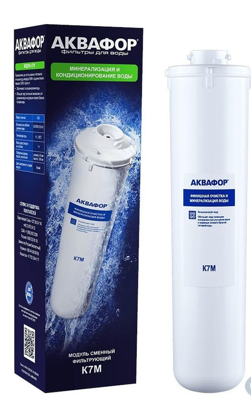 Сменный модуль K7M Минерализация