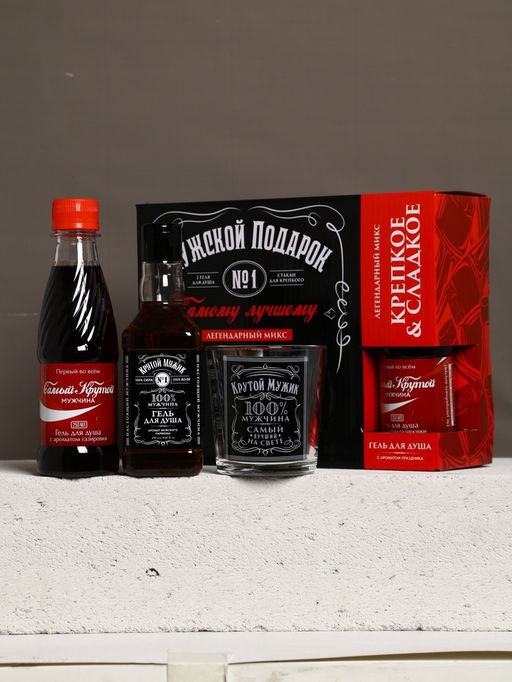 Подарочный набор «Мужской подарок», гель для душа виски, гель для душа кола, стакан для виски, Чистое счастье