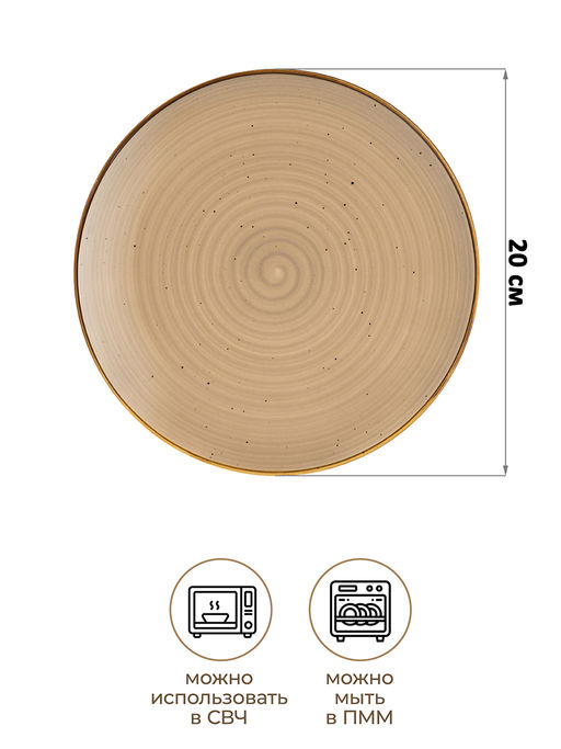 Набор тарелок десертных 2 пр. 20*20*2,5 см Кантри Крафт, бежевый - Elan gallery фото 2