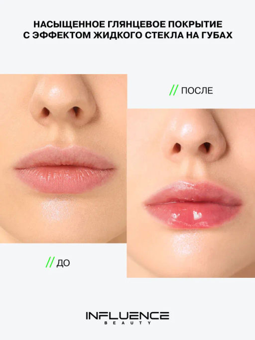 Influence Beauty Гель-блеск для губ Gloss-X тон 09 коралловый нюд  фото 7