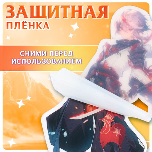 Фигурка аниме на подставке Силы небес с наклейками, акриловая, 15 см