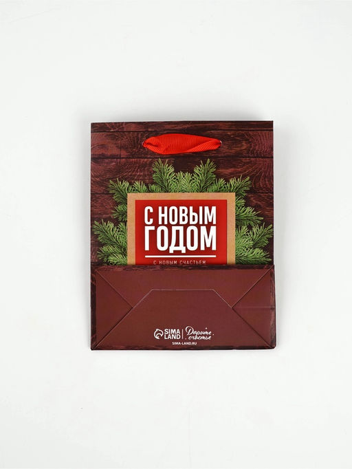 Набор пакетов ламинированных «Чудесного праздника!»