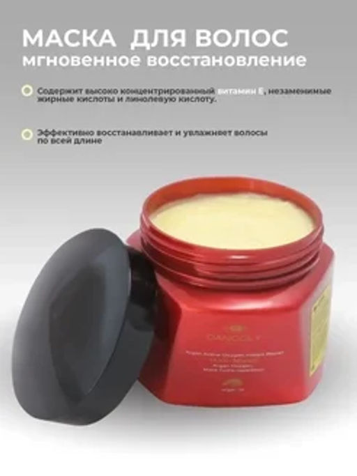 Angel Argan Active Oxygen Hair Mask Маска Моментальное восстановление с маслом Арганы, 500 мл - Angel professional фото 5