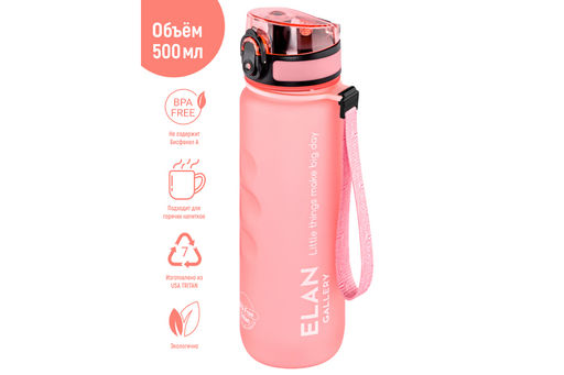 Бутылка для воды 500 мл 6,5*6,5*23 см "Style Matte" с углублениями д/пальцев пыльная роза