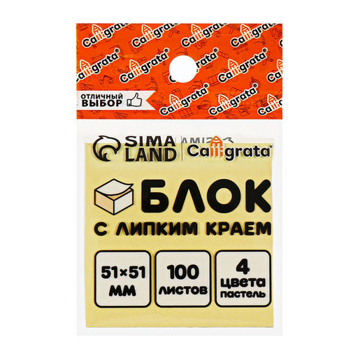 Цена за 6 шт. Блок с липким краем, 51×51 мм, 100 листов, 4 цвета, пастель, МИКС