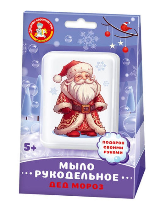 Набор для изготовления мыла. Рукодельное мыло с картинкой "Дед Мороз"