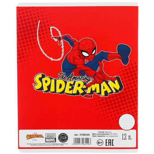 Цена за 10 шт. Тетрадь 12 листов, линейка, Человек-паук 5 видов МИКС - Marvel фото 20
