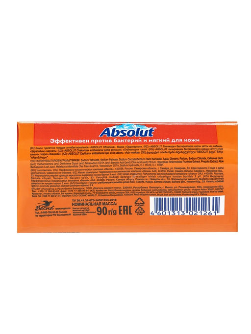 МТ "ABSOLUT" FitoGuard облепиха, 90 г