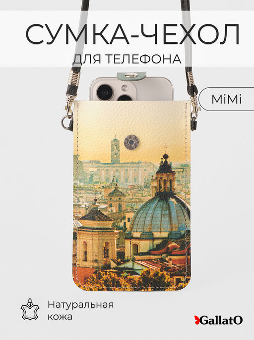 Чехол для телефона Mimi 2